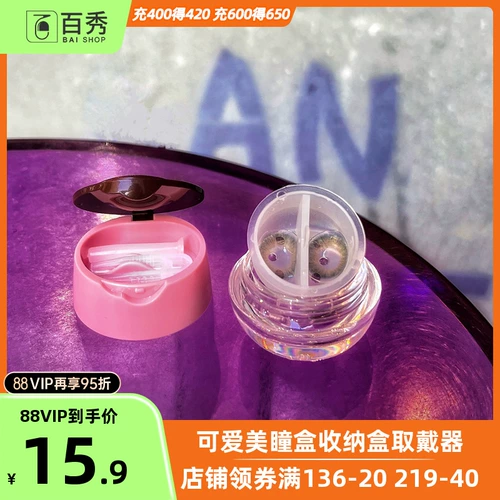 安瞳 Милая невидимая коробка для хранения, портативные очки, изысканный стиль