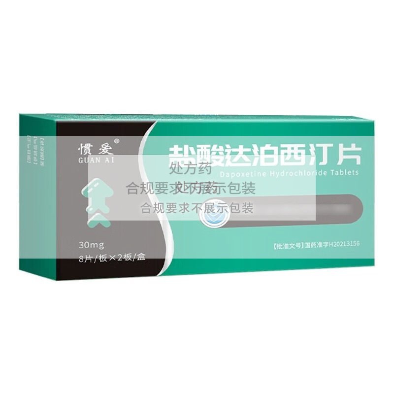 揭秘“惯爱”30mg盐酸达泊西汀片:科学助兴,健康之选--淘宝好物网