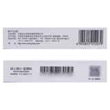 以岭 Элишадан дисперсные таблетки 75 мг*20 таблетки/коробка оригинальная гипертония