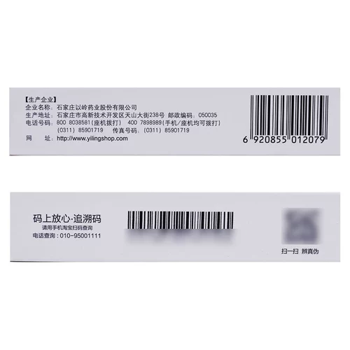以岭 Элишадан дисперсные таблетки 75 мг*20 таблетки/коробка оригинальная гипертония