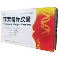 Пакет составляет всего 39/коробку+бесплатная доставка] капсулы джиужи Тенг Хуанццзянь 0,25 г*36 Капсулы/ящик, способствующие кровообращению, гиперплазия гиперплазия гиперплазия гиперплазия