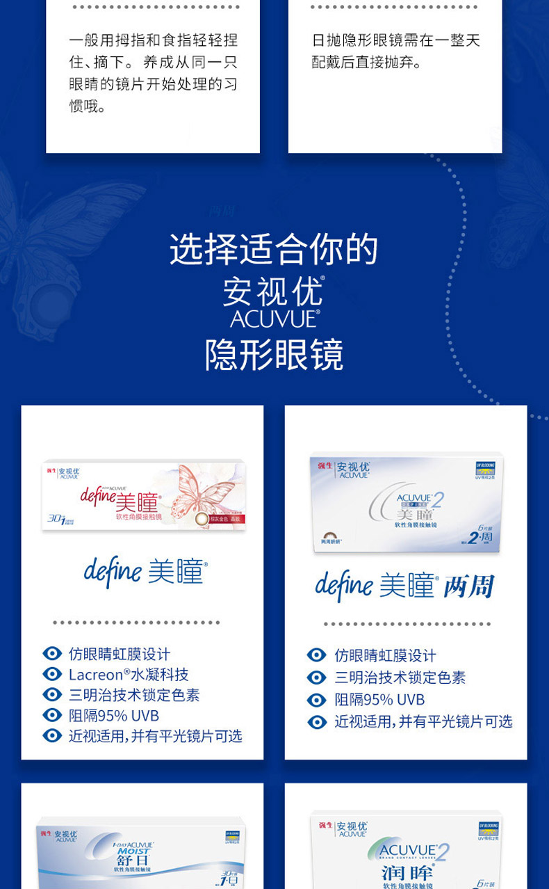 Johnson & Johnson ném 10 mảnh đường kính cos nữ có kích thước hỗn hợp mạng đỏ với cùng một đoạn Anshi kính vô hình tuyệt vời - Kính đeo mắt kính mắt kính shady