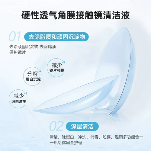 博士伦 Boston Hard Corneal Plastic Lins Lens RGP/OK Mirror Cleansing раствор 10 мл*2 раствор для очистки раствор
