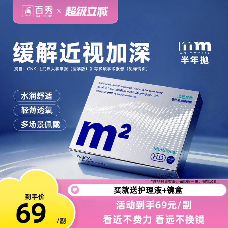 Mm Progressive Multifocal Contact Lenses, 2-Pack, Half-Yearly Disposable, Dual-Use Lenses for Distance and Near Vision, Transparent Prescription Glasses Flagship Store