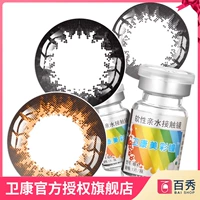 Wei Kang Mei Cai 瞳 Năm ném kích thước đường kính lớn pha trộn màu sắc đẹp tự nhiên kính vô hình 1 mảnh màu nâu - Kính đeo mắt kính mắt kính nữ