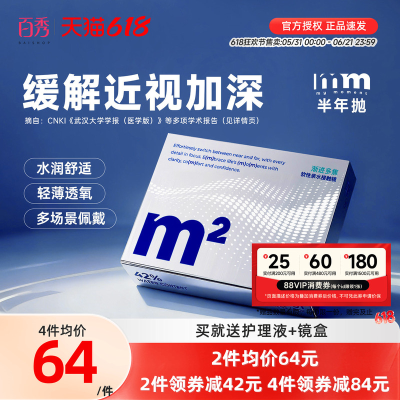 Mm Contact Lenses, Half-Yearly Disposable Progressive Multifocal Lenses for Both Distance and Near Vision, Transparent Prescription Glasses, 2 Pieces, Flagship Store
