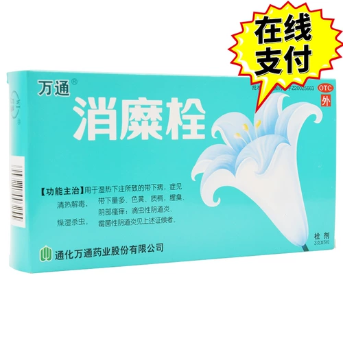 万通 Эромомер 5 зерно киски зудящего трихомомониканский плесень вагинит