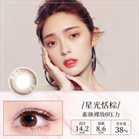 Starlight Brown-J5622 (коричневый а)#星 星 星 星 星 星 星 星 星 星 星 星 星 星 Голый макияж без герметичных глаз