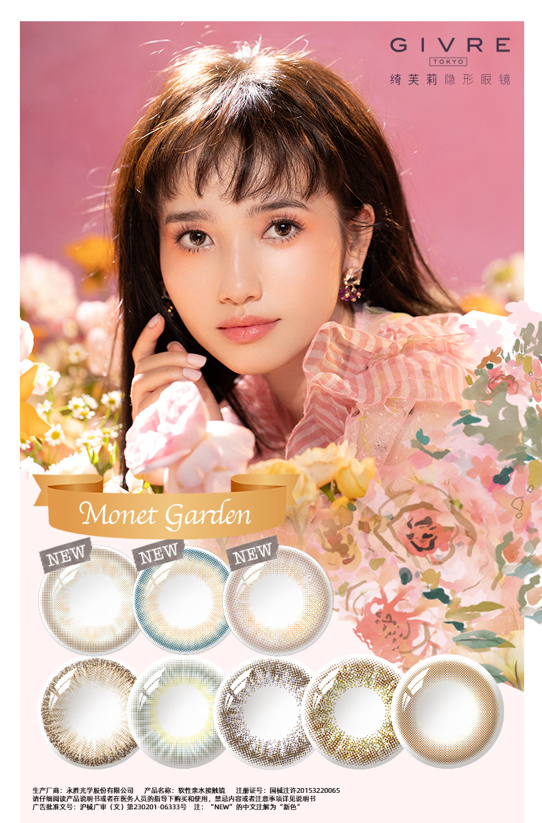 日本绮芙莉givre美瞳彩色隐形眼镜 奇谈网
