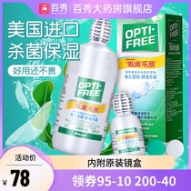 Alcon Ao Di Ling contact lens care liquid bottle 300 60 beauty pupil potion official website