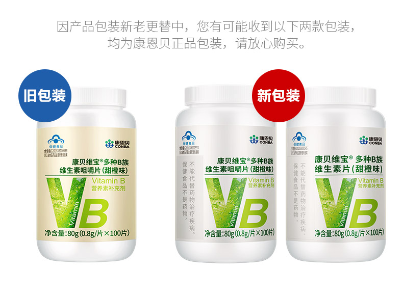 VB+VC组合200片！康恩贝维生素C咀嚼片