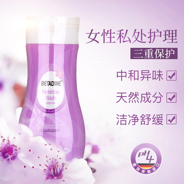 德国进口 Betadine 必达净 益生元女性护理液 100ml 150ml*2瓶 双重优惠后￥19.9包邮
