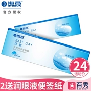 2 nhận được 2 nghi lễ Haichang kính vô hình để ném 5 miếng oxy tuyệt vời Easy Day nước oxy hóa oxy chính thức đích thực