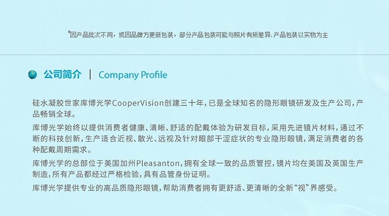 Cooper Quang Mát Bai Bingming lần new kính vô hình hàng tháng ném 6 cái nhập khẩu cửa hàng flagship phim trong suốt