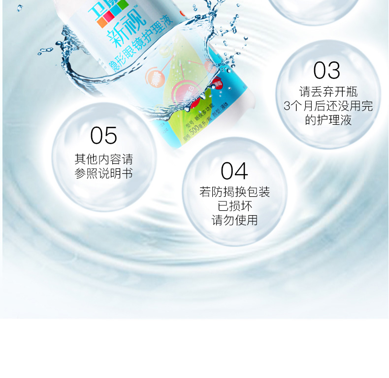 Dung dịch chăm sóc Wei Kang Xinshi tàng hình kính cận thị làm đẹp xi-rô 500ml * 2 + 125ml kích thước chai - Kính đeo mắt kính kính mắt thời trang
