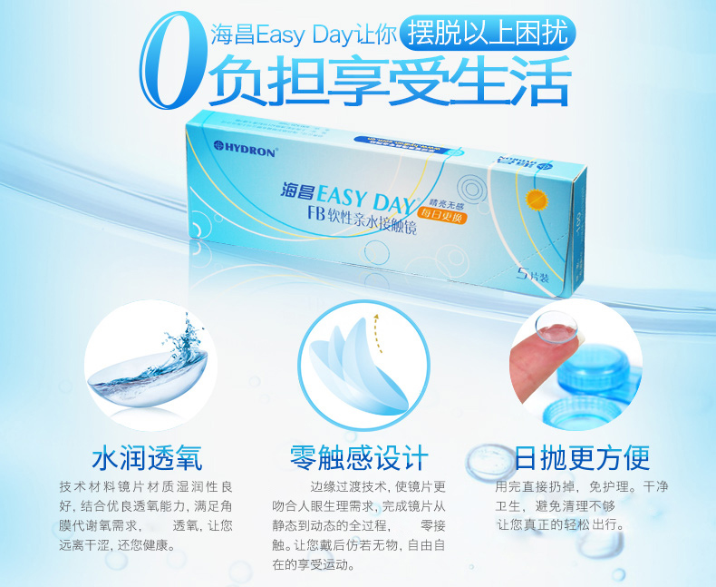 2 nhận được 2 nghi lễ Haichang kính vô hình để ném 5 miếng oxy tuyệt vời Easy Day nước oxy hóa oxy chính thức đích thực