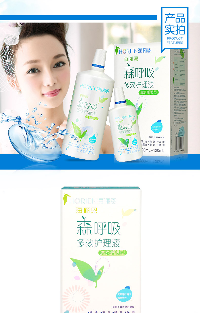 Haiyan En giải pháp chăm sóc kính áp tròng Sen thở 500ml + 120ml kích thước chai làm đẹp cận thị xi-rô đích thực - Kính đeo mắt kính kính tom ford