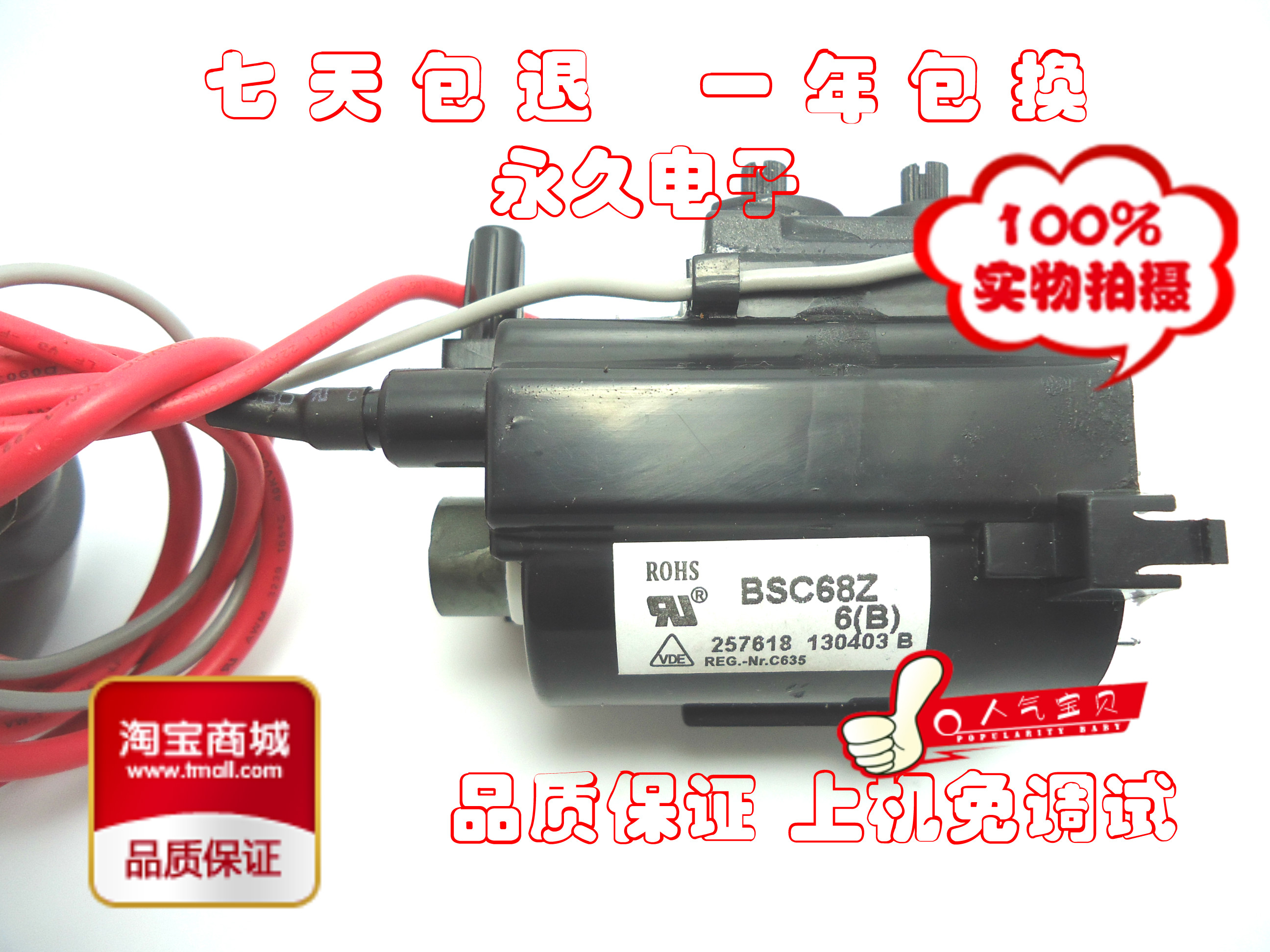 Suitable for the new original Changhong high-pressure pack BSC68Z6(B) BSC68Z8(B) BSC68Z7(B)OK