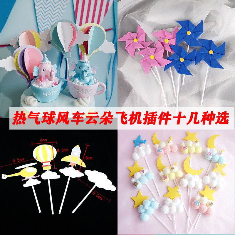 Baking cake decoration decoration pinwheel hot air balloon rocket moon stars clouds rainbow ribbon cake card