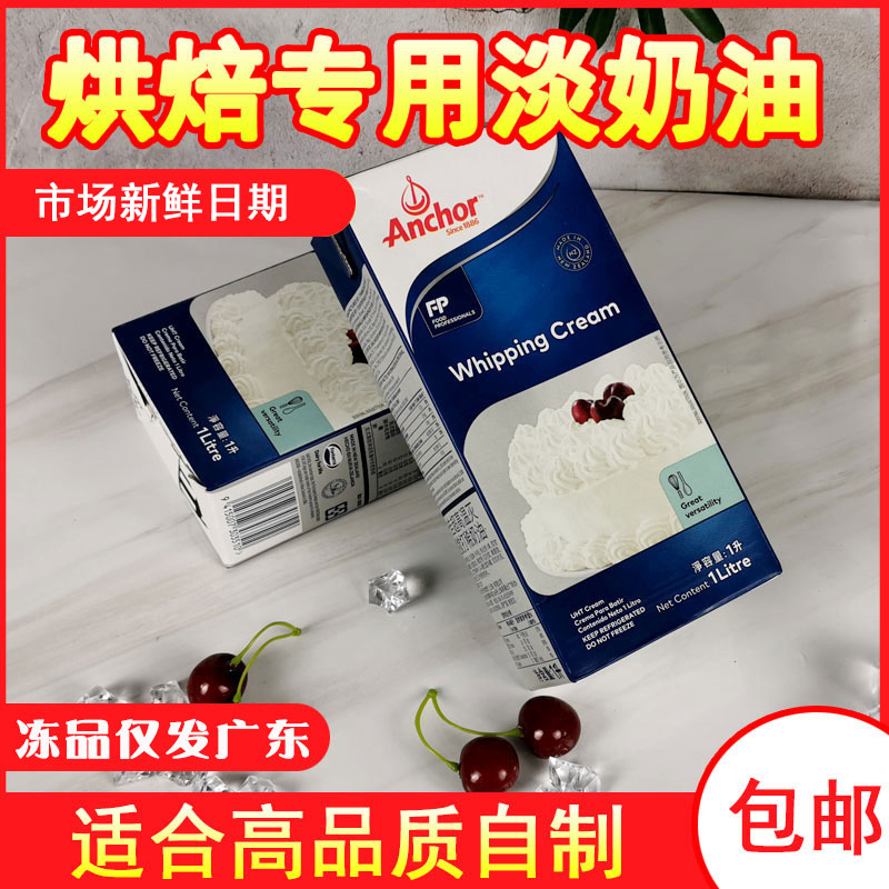 Spring Baking Workshop Framed Flowers Antyan Animal Sex Light Milk Oil 1 Liter Milk Tea Shop For Egg Tarts Cream Baking Cake