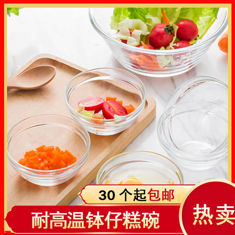 Bowl Rice Cake Bowl Transparent Glass Mold High Temperature Resistant Cool Pastry Special Bowl Small Number Home Commercial Bowl Rice Cake Bowl Small Bowl