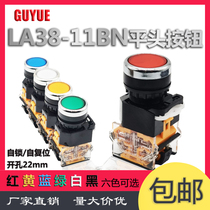 Self-reset LA38-11BN button switch self-lock open and close start stop round point moving flat head button