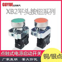XB2 series button switch flat head self-reset round metal power start switch BA31 BA42 35 45