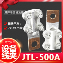 JTL-500A Copper Aluminum Transition Equipment Wire Clip Cable Terminal Joint Wire Nose Cable Fixed Wiring Terminal