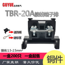 (Copper) TBR-20 rail type combination terminal fixed single layer 20A terminal block wiring