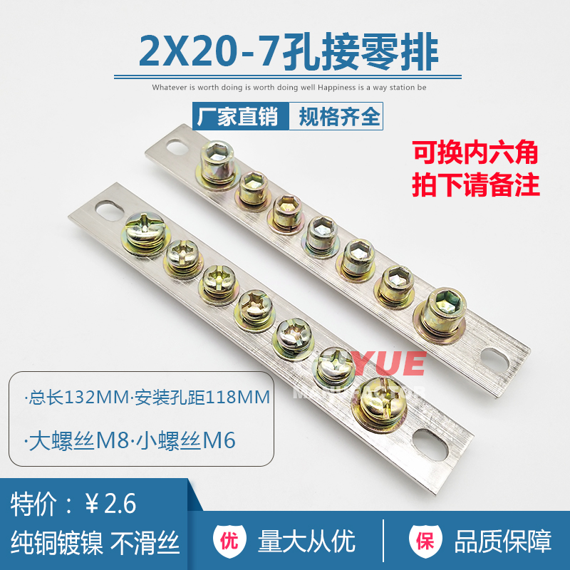 Ancient moon zero row 2 x 20 7 holes pure copper zero row distribution box ground terminal complete set of accessories