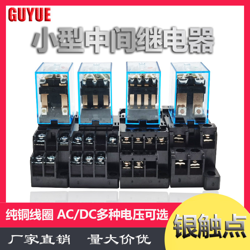 Small intermediate relay HH52P 53P 54P 62P MY2NJ MY3NJ MY4NJ AC 24V220V