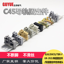 C45 rail fixed piece EW35 E UK wiring terminal terminal choke plug monolayer double layer iron fixing piece
