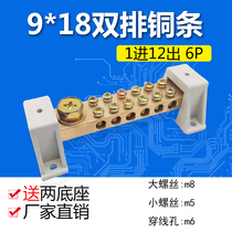 Large current copper ground terminal row double row 1 into 12 out of zero line firing line junction terminal line of zero wire row and ground row