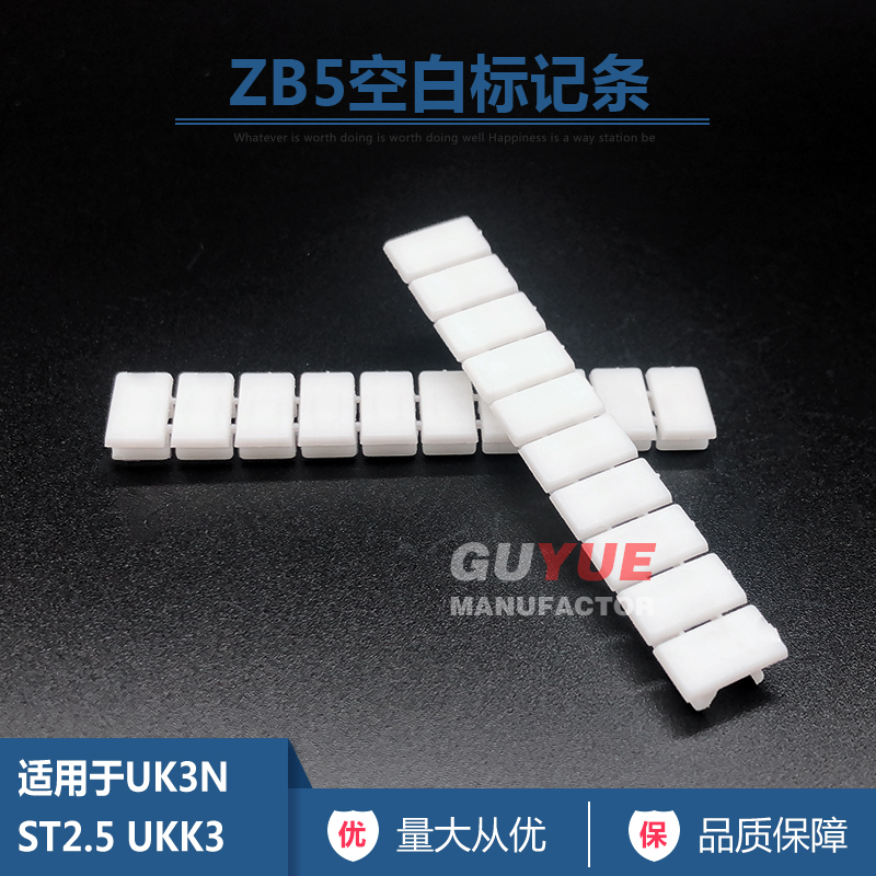 Manufacturer direct sales UK3N wiring terminal accessories ZB5 blank marker strip st2 5 number plate label ID strip-Taobao