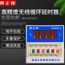 DH48S-S cycle time relay DH48S-2Z adjustable number of delayers 24V 220V 380V 380V 12V