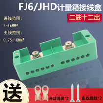 FJ6 II in twelve Out of junction box Home wiring terminals Row Distribution Box Zero Live Wire High Power Splitter