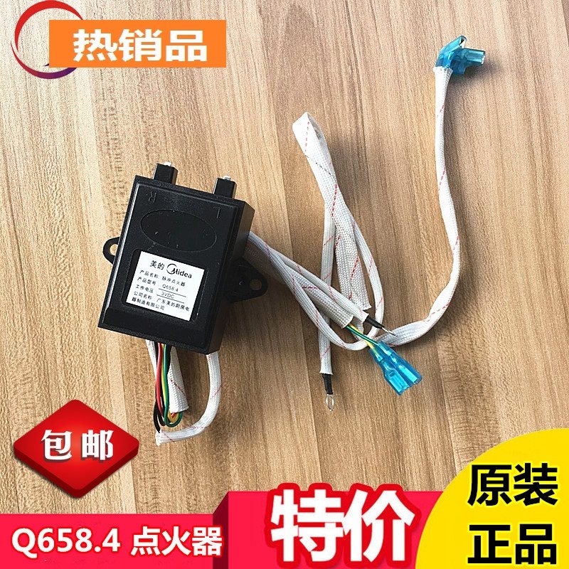 Midea gas stove gas stove accessories JZT JZY-Q636 QL300B pulse igniter Q658 4