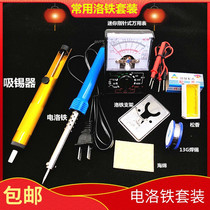 Soldering iron Household electronic maintenance Electric Ge Luo iron welding pen Electric Luo iron rosin tin wire welding tool set