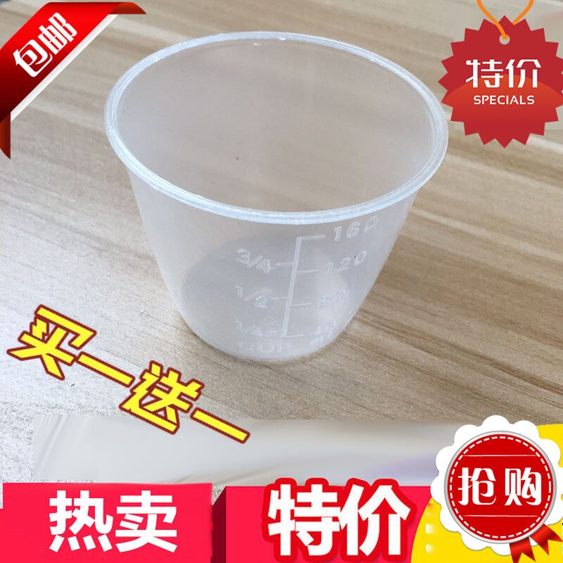 Original beauty rice cooker measuring rice cup special measuring cup rice cooker measuring rice cup with scale 160ML