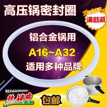 Wang Zhonghuang household old-fashioned aluminum alloy pressure cooker pressure cooker silicone ring sealing ring accessories rubber ring universal ring