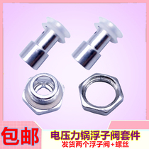 Electric pressure cooker float valve exhaust valve bleed valve float set pressure cooker general pressure relief valve with shell accessories