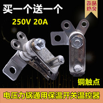 KSD101 rice cooker pressure cooker high temperature insulation shrapnel temperature control switch accessories 20A High Power thermostat