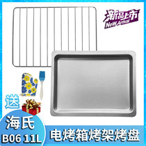 Baking tray Grill for Hayes 11L liter B06 electric oven Cool grid rack tray non-stick food tray Barbecue grill accessories