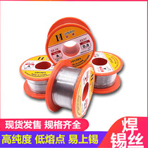 Solder wire Tin bar Tin wire High purity lead-free solder wire Welding wire containing rosin soldering iron Welding Universal welding