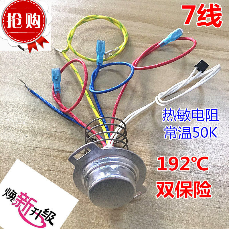 Original Brand New Supoir Rice Cooker Bottom Sensor 7 Wire Thermostat Magnetic Steel Temperature Sensor-Taobao
