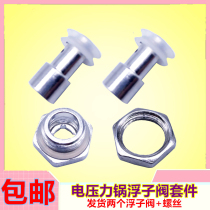 Aide high-voltage pressure cooker universal stop valve core accessories rice cooker safety leather ring upper cover float valve kit