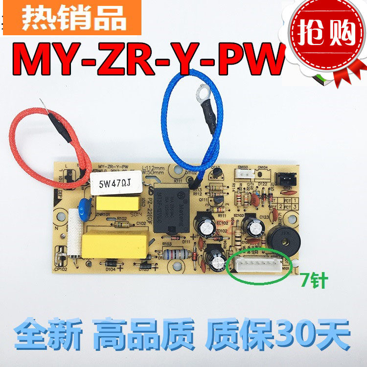 Perfect voltage power cooker power board MY-ZR-Y-PW PCD408B PCD508B PCD608B PCD608B board-Taobao