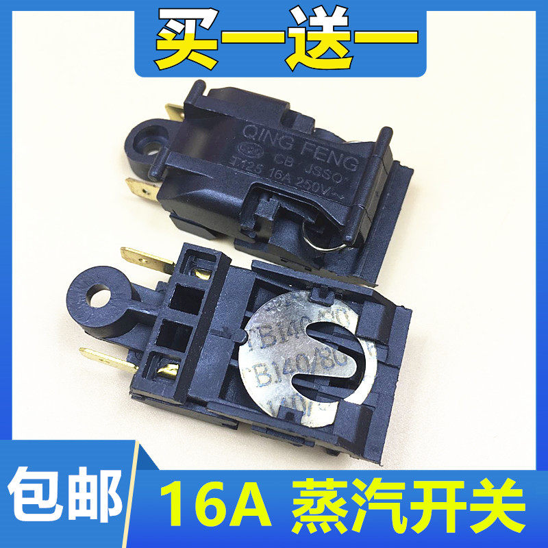 Electric kettle switch Hemisphere triangle Oaks steam switch Universal brand kettle thermostat switch