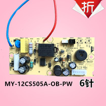 Midea electric pressure cooker accessories main board circuit board MY-12CS505A-OB-PW circuit board 6-pin power supply board