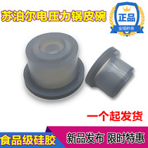 Supor electric pressure cooker original accessories Leather bowl sealant cup ring CYYB50YA1 CYSB50YD1 Universal